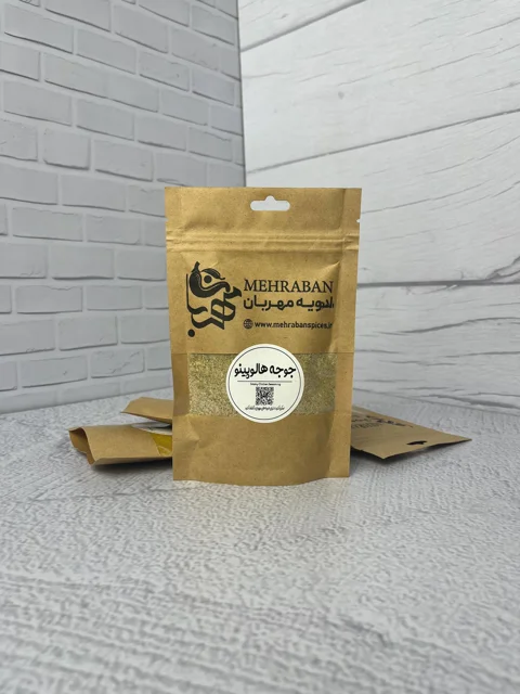 ادویه جوجه هالوپینو